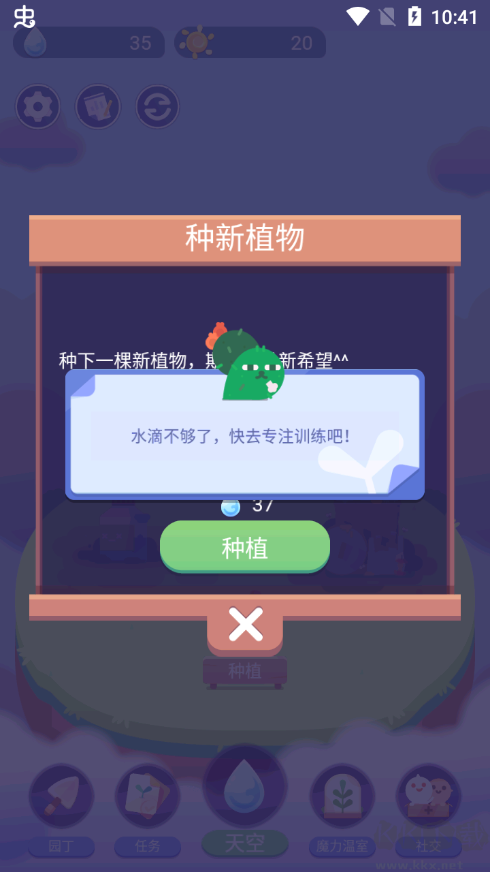 時間花園