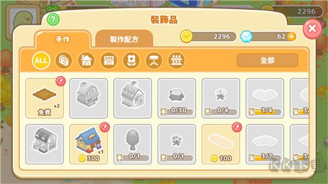 角落小伙伴農場漢化版