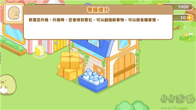 角落小伙伴農場漢化版