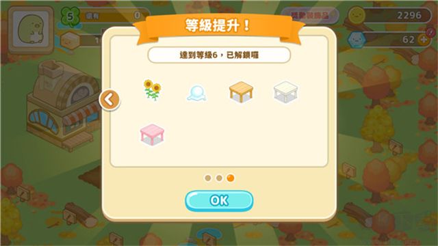 角落小伙伴農場漢化版