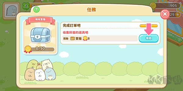 角落小伙伴農場漢化版