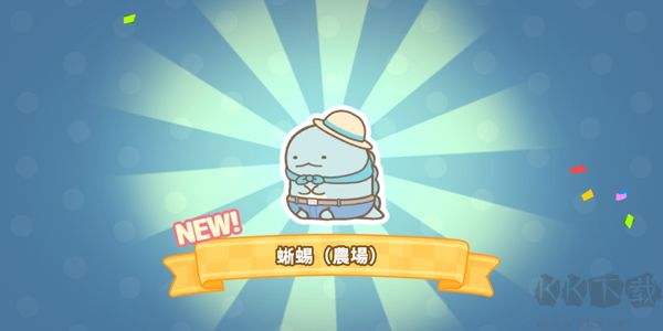 角落小伙伴農場漢化版