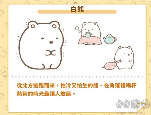 角落小伙伴農場漢化版