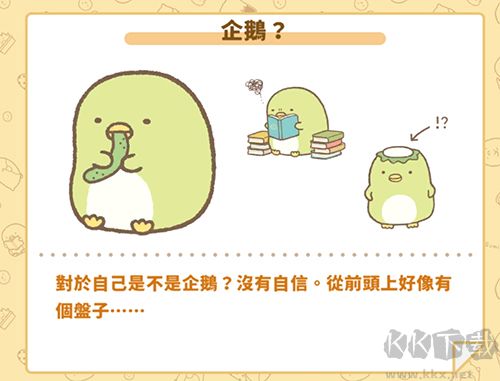 角落小伙伴農場漢化版