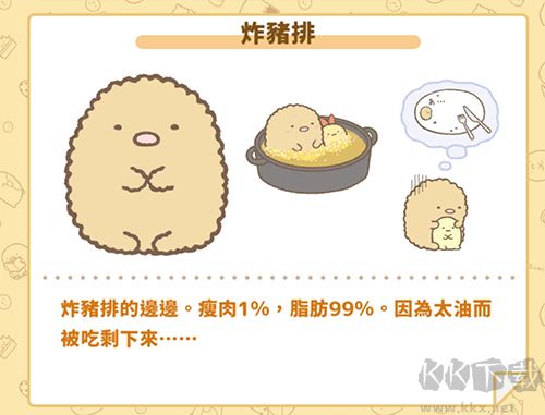 角落小伙伴農場漢化版