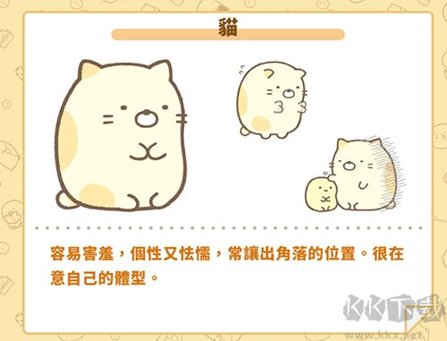 角落小伙伴農場漢化版