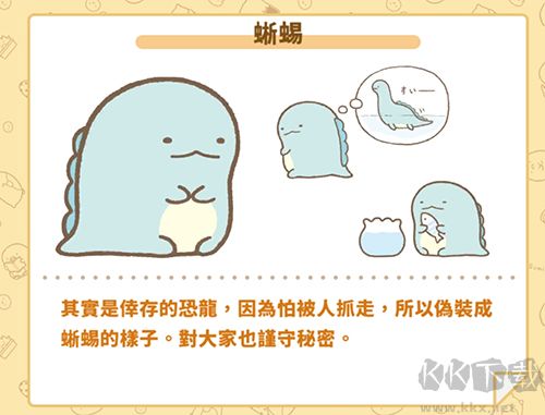 角落小伙伴農場漢化版