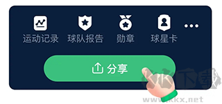 茵戰app