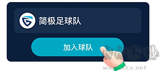 茵戰app