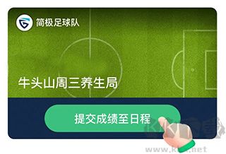 茵戰app