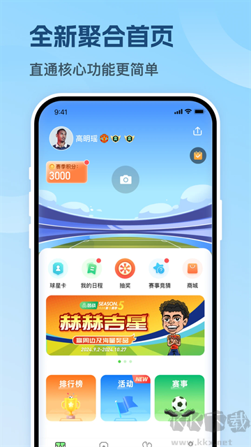 茵戰app