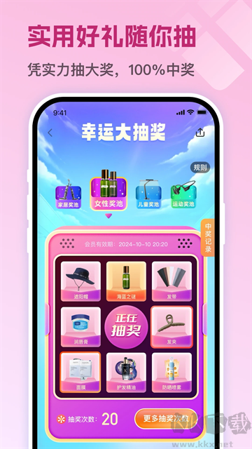 茵戰app
