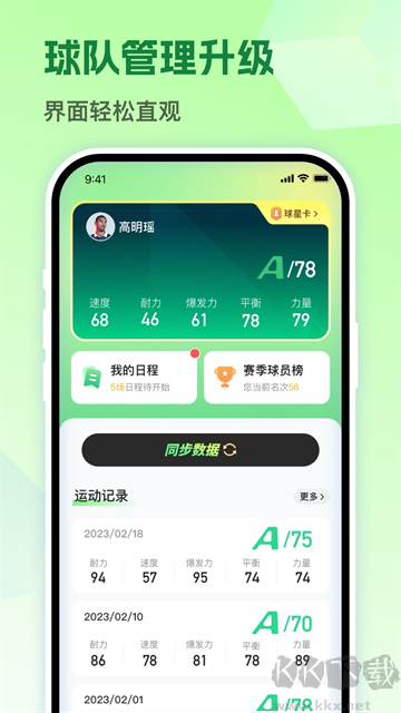 茵戰app