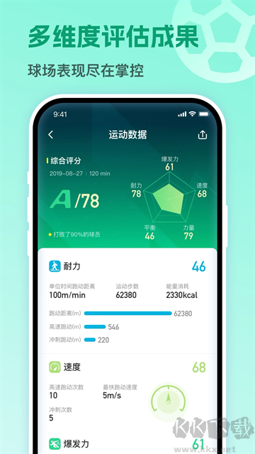 茵戰app