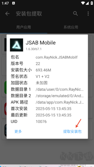 形狀節奏正版