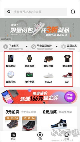 95分app