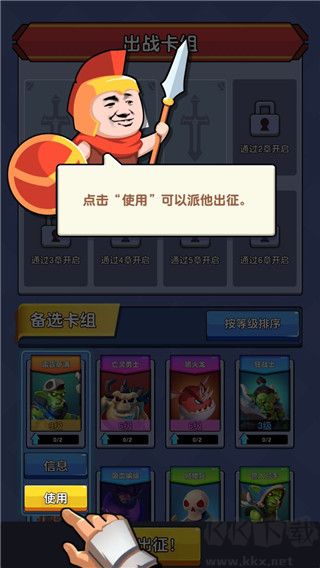 征服大師
