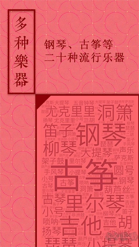 音約吧app