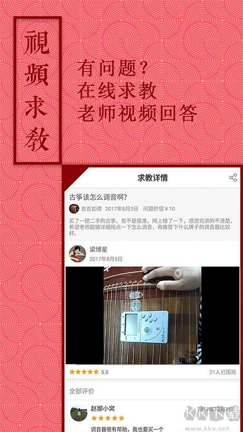 音約吧app