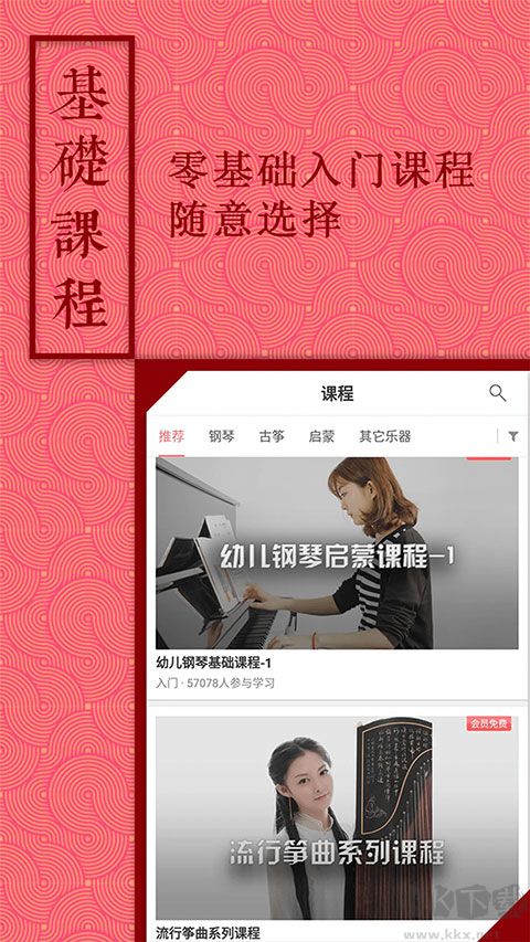 音約吧app