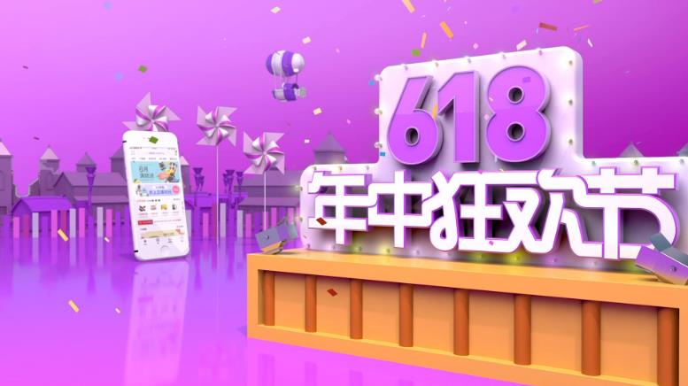 6.18購物軟件合集-6.18省錢購物app推薦-2025年最火的6.18購物app大全
