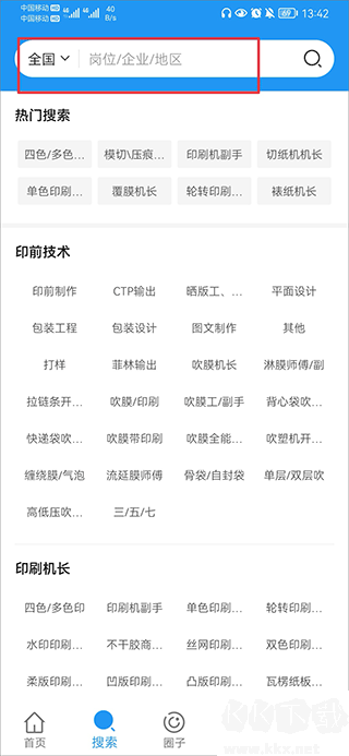 達達印刷人才網