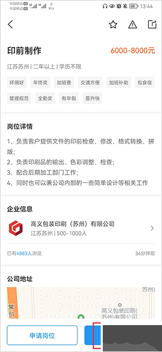 達達印刷人才網