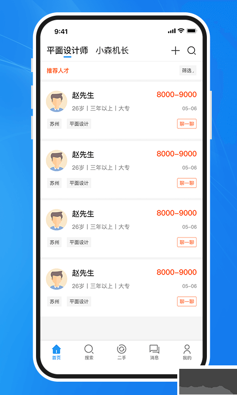 達達印刷人才網
