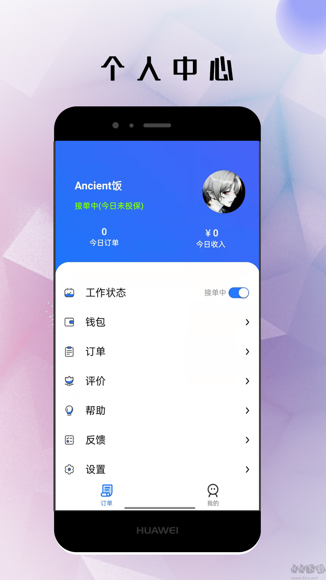 倉鼠外賣app