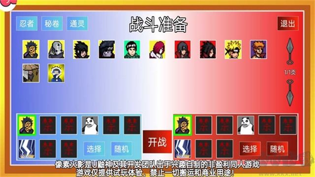 像素火影佩恩人間道最新版