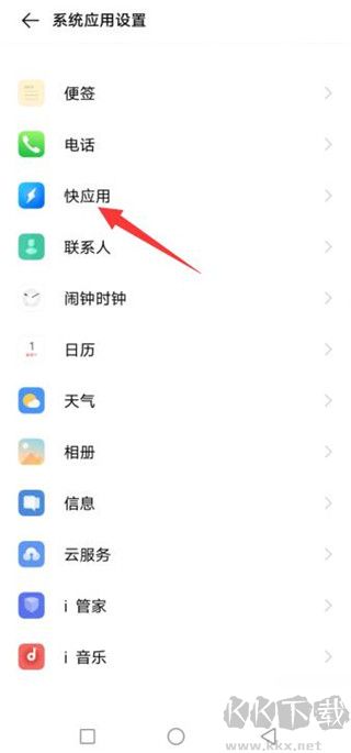 vivo快應(yīng)用正版