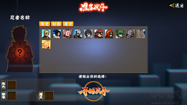 像素火影佩恩人間道最新版