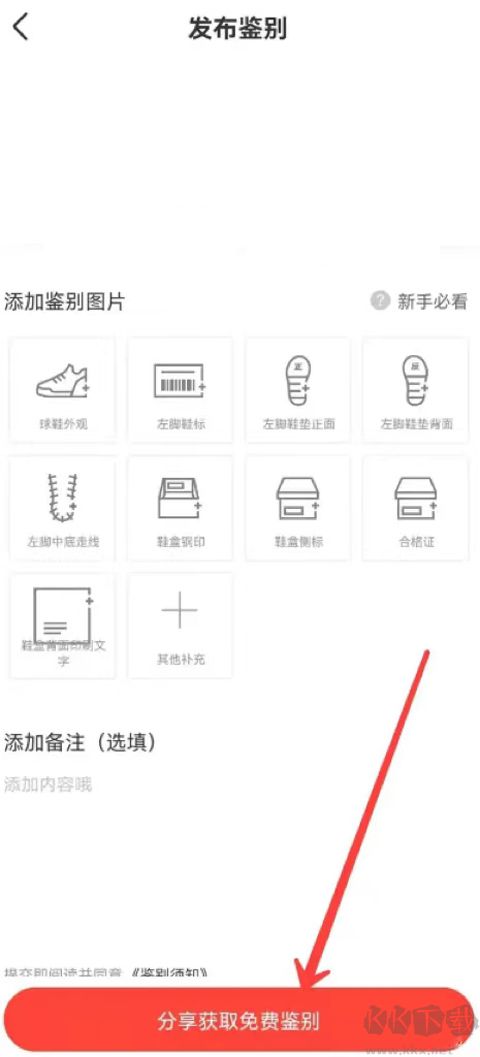 識貨app