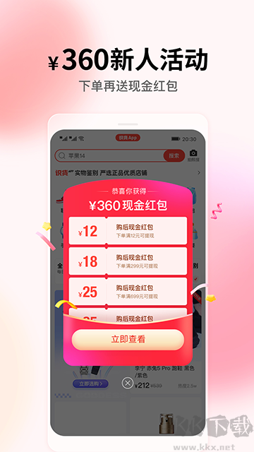 識貨app