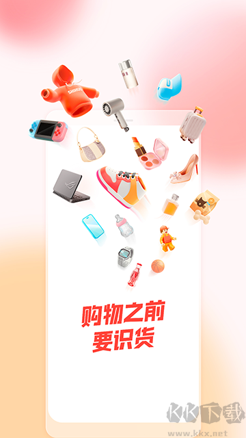 識貨app