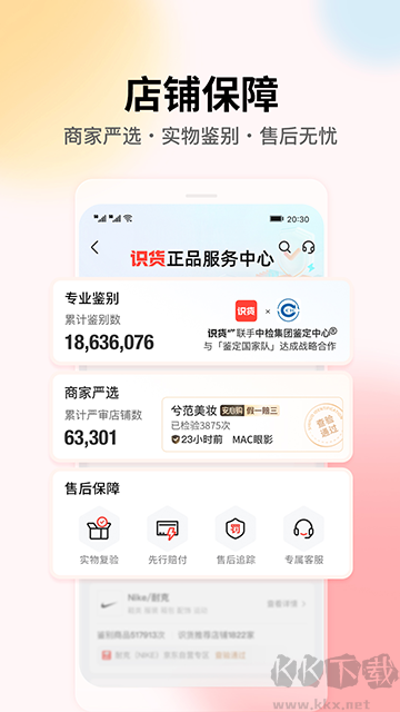 識貨app