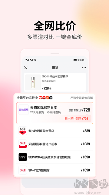 識貨app