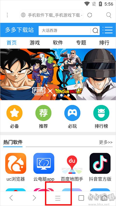 米俠瀏覽器免費(fèi)版