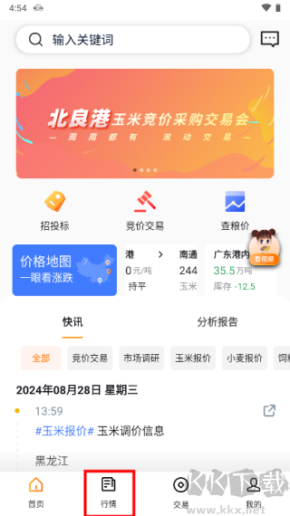 糧達網