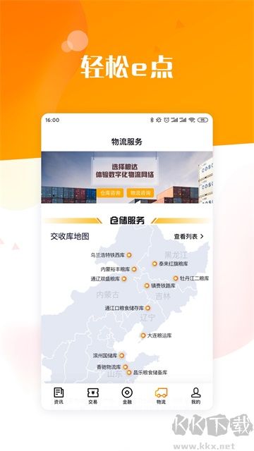 糧達網