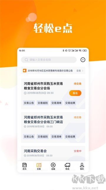 糧達網