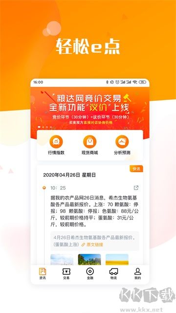 糧達網