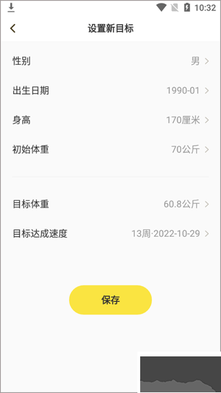 閃電減肥飲食記錄