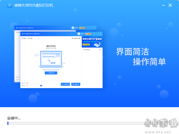 轉(zhuǎn)轉(zhuǎn)大師pdf虛擬打印機截圖