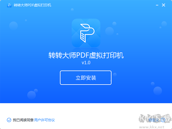 轉(zhuǎn)轉(zhuǎn)大師pdf虛擬打印機截圖