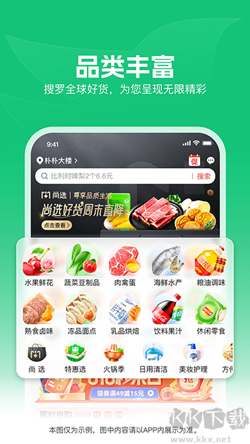 樸樸超市app
