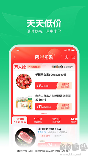 樸樸超市app