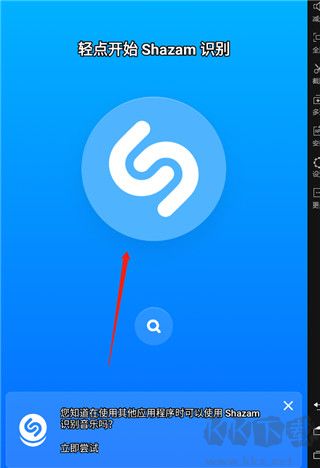 Shazam音樂識(shí)別器app
