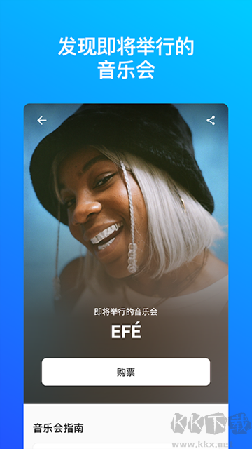 Shazam音樂識(shí)別器app