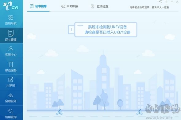 協卡助手截圖